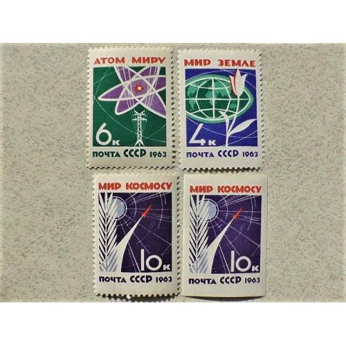  Серія поштових марок СССР " Космос " 1963 рік