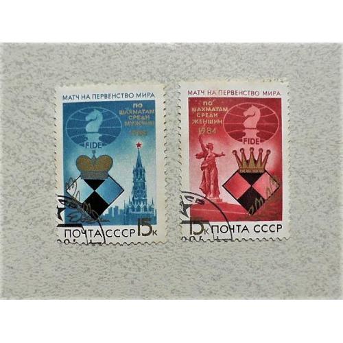  Серія поштових марок СССР " Спорт " 1984 рік