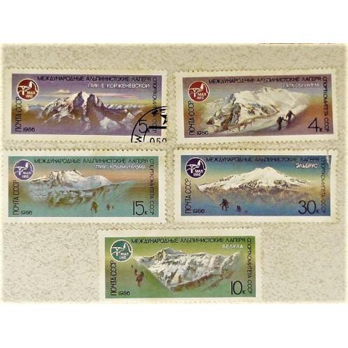  Серія поштових марок СССР " Туризм " 1986 рік