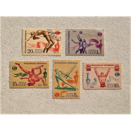   Серія поштових марок СССР " Спорт " 1984 рік