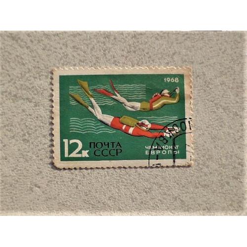  Поштова марка СССР " Спорт " 1968 рік