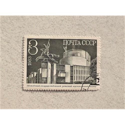  Поштова марка СССР " Архітектура " 1983 рік