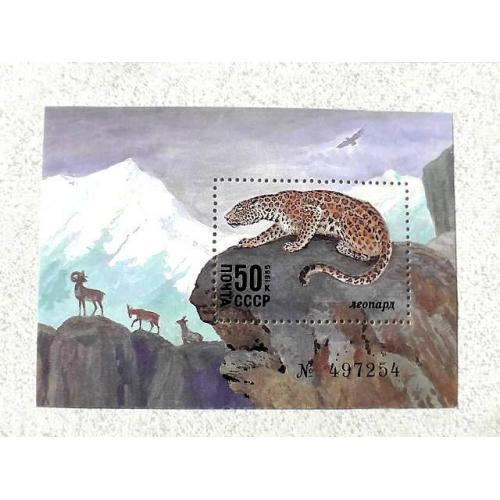  Поштовий блок СРСР " Тварини, занесені до Червоної книги СРСР " 1985 рік **