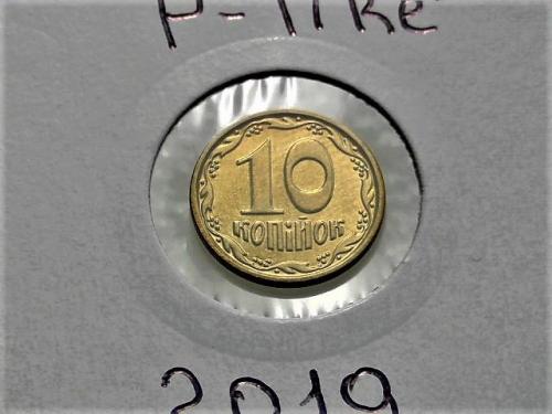 P-LIKE наборная, 10 копеек Украина 2019 год (64)