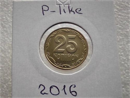 P-LIKE наборная, 25 копеек Украина 2016 год (81)