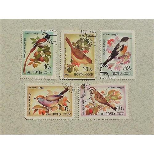  Серія поштових марок СССР " Флора " 1981 рік