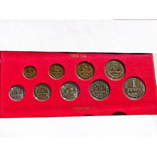  Підбірка монет СРСР 1968 рік " Розпродаж колекції "