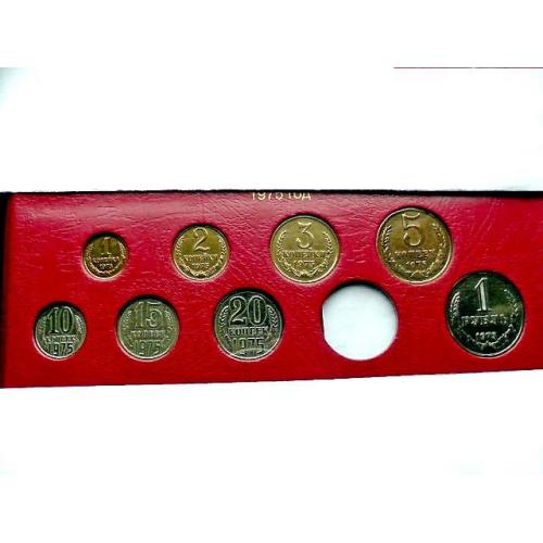  Підбірка монет СРСР 1975 рік " Розпродаж колекції "
