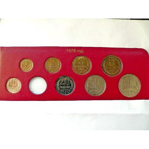  Підбірка монет СРСР 1979 рік " Розпродаж колекції "