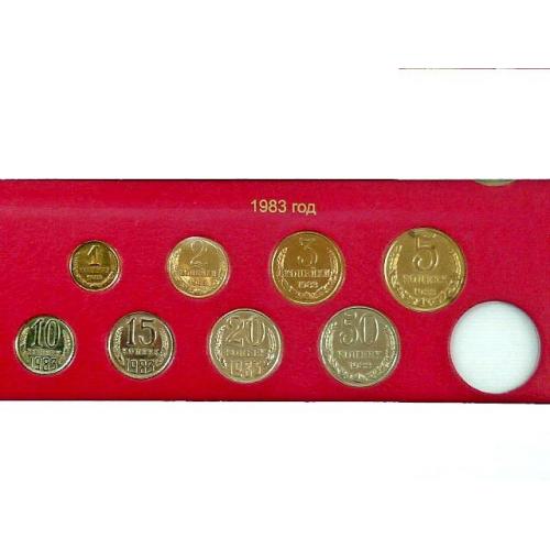 Підбірка монет СРСР 1983 рік " Розпродаж колекції "