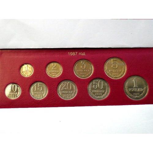  Підбірка монет СРСР 1987 рік " Розпродаж колекції "