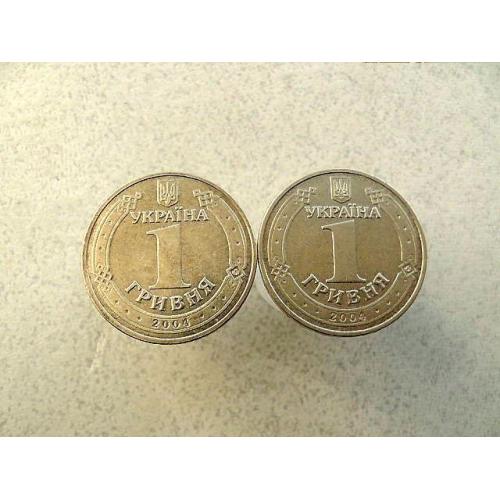  Підбірка різновидів 1 гривня 2004 рік Україна 1БА1, 1БА2 (212)