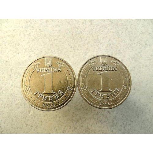  Підбірка різновидів 1 гривня 2004 рік Україна 1БА1, 1БА2 (618+)