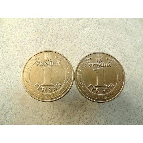  Підбірка різновидів 1 гривня 2004 рік Україна 1БА1, 1БА2 (866+)