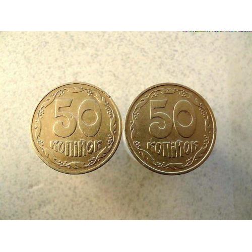 Підбірка різновидів 50 копійок 1992 рік Україна 2.1ААм, 2.2ААм " Малий Герб " (151а)