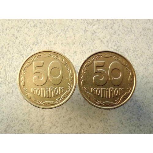  Підбірка різновидів 50 копійок 1992 рік Україна 2.1ААм, 2.2ААм " Малий Герб " (153а)