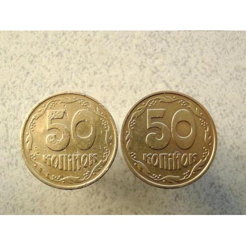  Підбірка різновидів 50 копійок 1992 рік Україна 2.1ААм, 2.2ААм " Малий Герб " (157а)