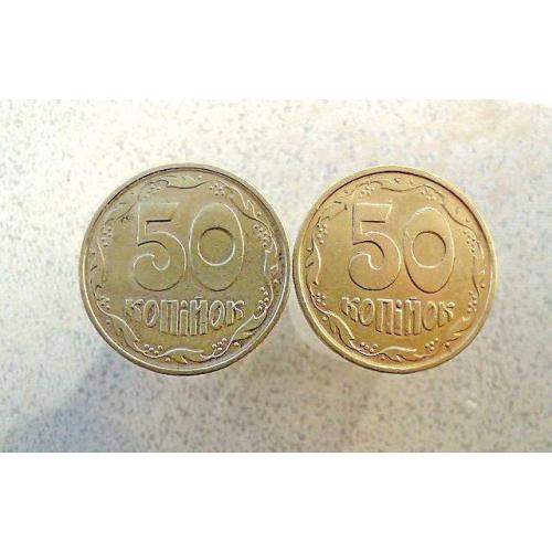  Підбірка різновидів 50 копійок 1994 рік Україна 1.1АЕм, 1.1АЕк (177а)