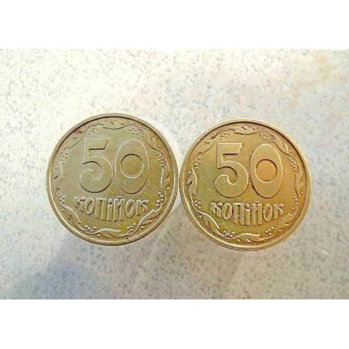  Підбірка різновидів 50 копійок 1994 рік Україна 1.2АЕм, 1.2АЕк (176а)