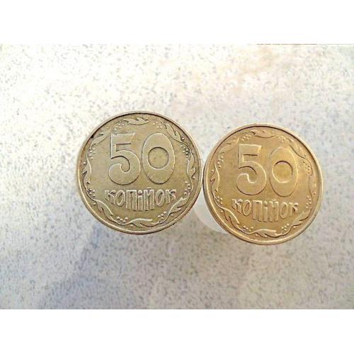  Підбірка різновидів 50 копійок 1994 рік Україна 1.2АЕм, 1.2АЕк (179а)
