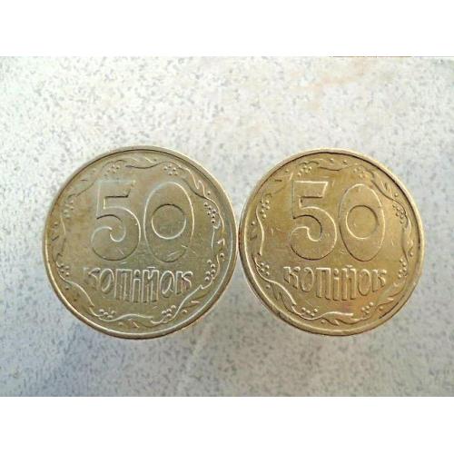  Підбірка різновидів 50 копійок 1994 рік Україна 1.2АЕм, 1.2АЕк (180а)