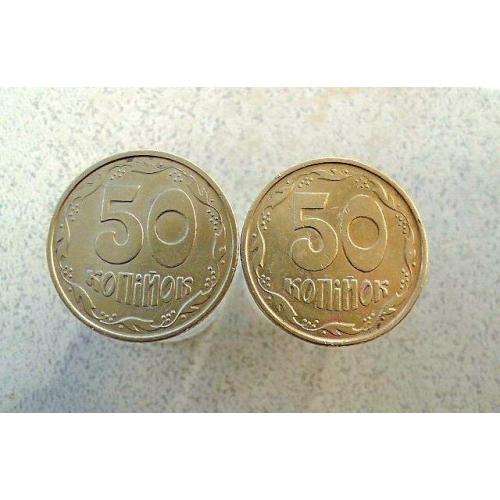 Підбірка різновидів 50 копійок 1994 рік Україна 1.2АЕм, 1.2АЕк (181а) 