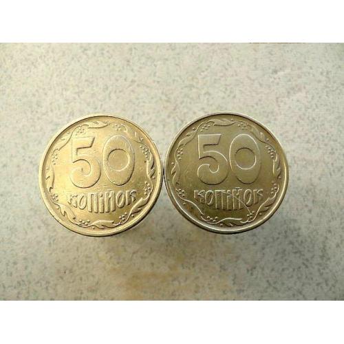  Підбірка різновидів 50 копійок 1994 рік Україна  2АЕм, 2АЕк (869+)