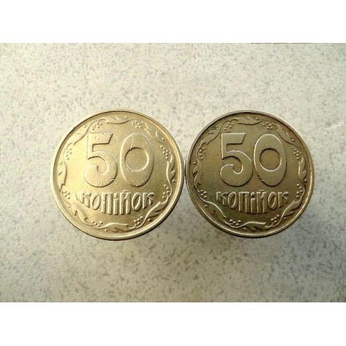 Підбірка різновидів 50 копійок 1994 рік Україна  2АЕм, 2АЕк (944+) 