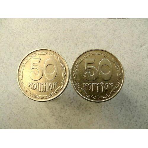  Підбірка різновидів 50 копійок 1994 рік Україна  2АЕм, 2АЕк (945+)