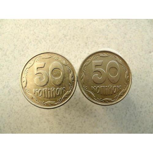  Підбірка різновидів 50 копійок 1994 рік Україна  2АЕм, 2АЕк (964+)