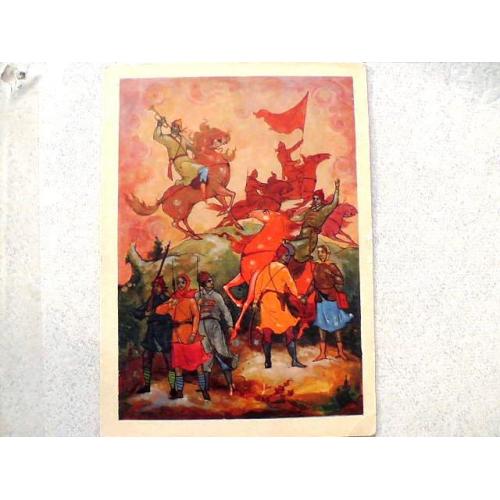  Поштова картка СРСР " Йшли комсомольці на війну. із серії «Пісні громадянської війни» " 1967 рік