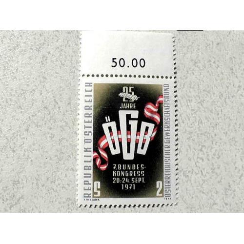  Поштова марка Австрія " Конгрес " 1971 рік **