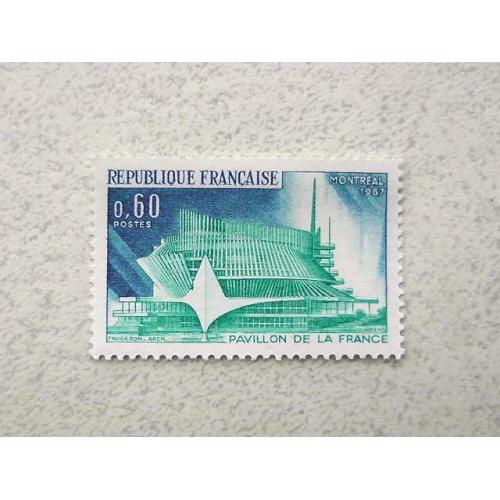  Поштова марка Франція 1967 рік **