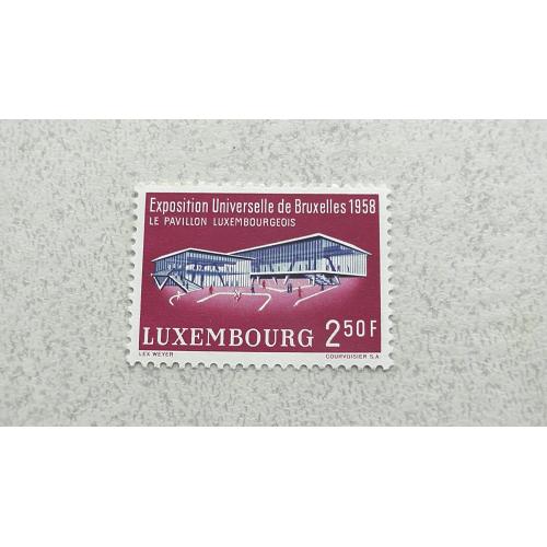  Поштова марка Люксембург 1958 рік **