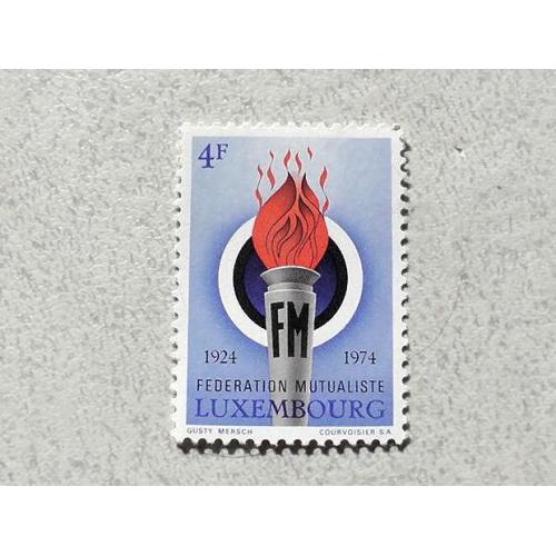  Поштова марка Люксембург " 50 років Федерації взаємного страхування " 1974 рік **