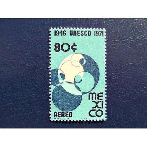  Поштова марка Мексика " Авіапошта (Aereo) ЮНЕСКО " 1971 рік **