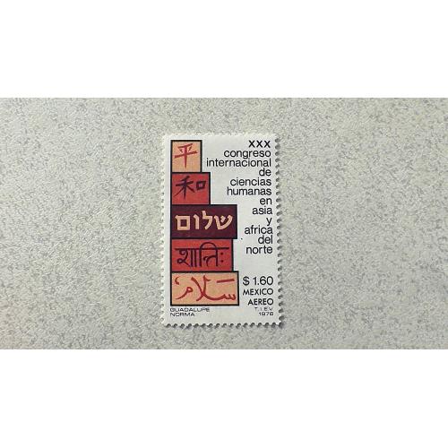  Поштова марка Мексика  Північна Америка " Авіапошта " 1976 рік **