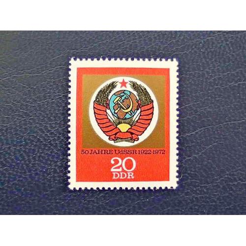  Поштова марка Німеччина НДР " 50-річчя утворення СРСР " 1972 рік **