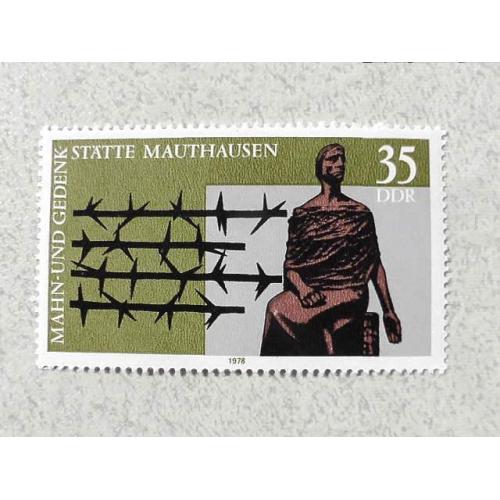  Поштова марка Німеччина НДР " Концтабір Маутхаузен " 1978 рік **