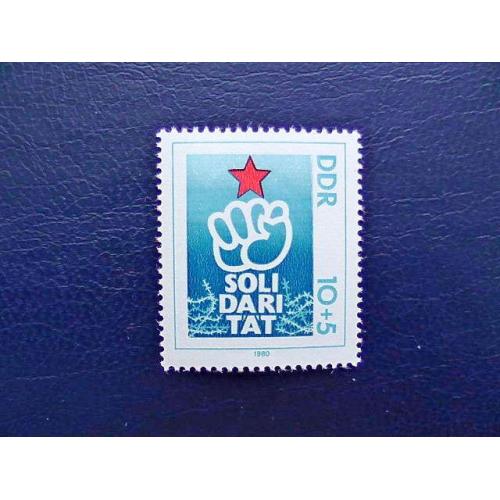  Поштова марка Німеччина НДР " Міжнародна солідарність " 1980 рік **