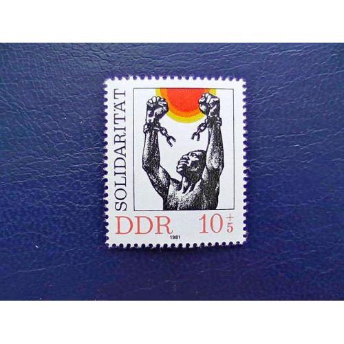  Поштова марка Німеччина НДР " Міжнародна солідарність " 1981 рік **