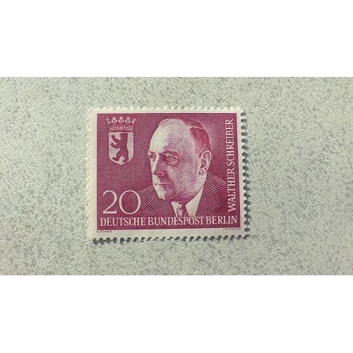  Поштова марка Німеччина Західний Берлін " Мер Берліна 1953-1955 рік Вальтера Шрайбера " 1960 рік **