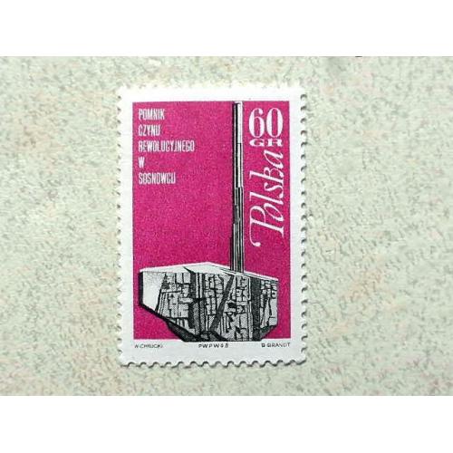  Поштова марка Польща " Революціонери " 1968 рік **