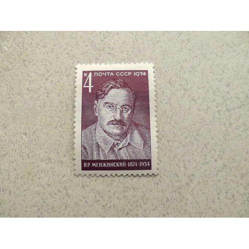  Поштова марка СРСР " 100 років від дня народження В.Р.Менжинського " 1974  рік **