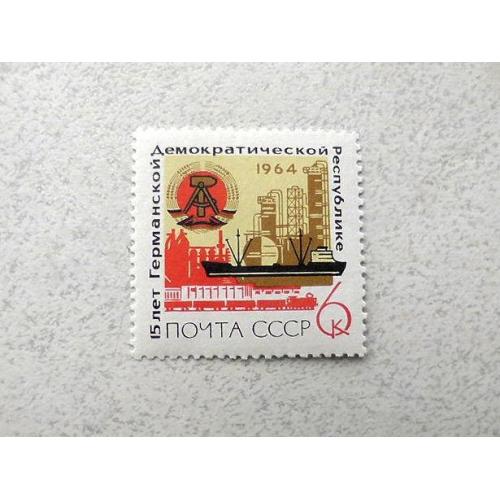  Поштова марка СРСР " 15 років Німецькій Демократичній Республіці " 1964 рік **