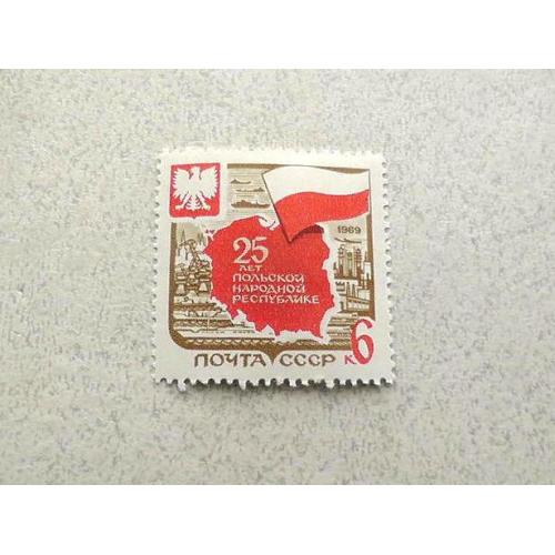  Поштова марка СРСР " 25 років Польській Народній Республіці " 1969 рік **