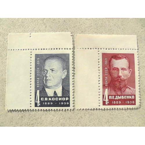  Поштова марка СРСР " Діячі Комуністичної партії і Радянської держави " 1969 рік **