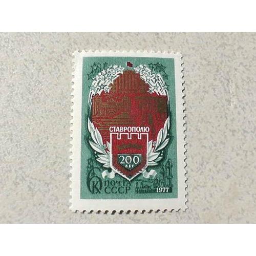  Поштова марка СРСР " Міста " 1977 рік **