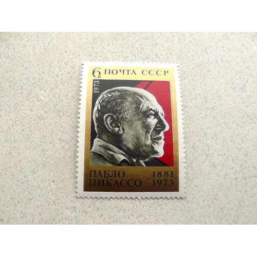  Поштова марка СРСР " Памяті Пабло Пікассо " 1973 рік **