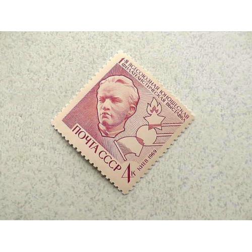  Поштова марка СРСР " Перша Всесоюзна юнацька філателістична виставка в Києві " 1969 рік **